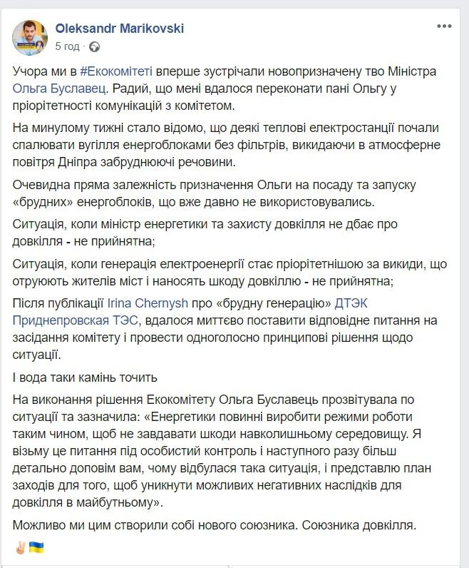 Нардеп назвал 'неприемлемой' ситуацию, когда вопрос генерации электроэнергии для и. о. министра важнее экологии Нардеп назвал 'неприемлемой' ситуацию, когда вопрос генерации электроэнергии для и. о. министра важнее экологии