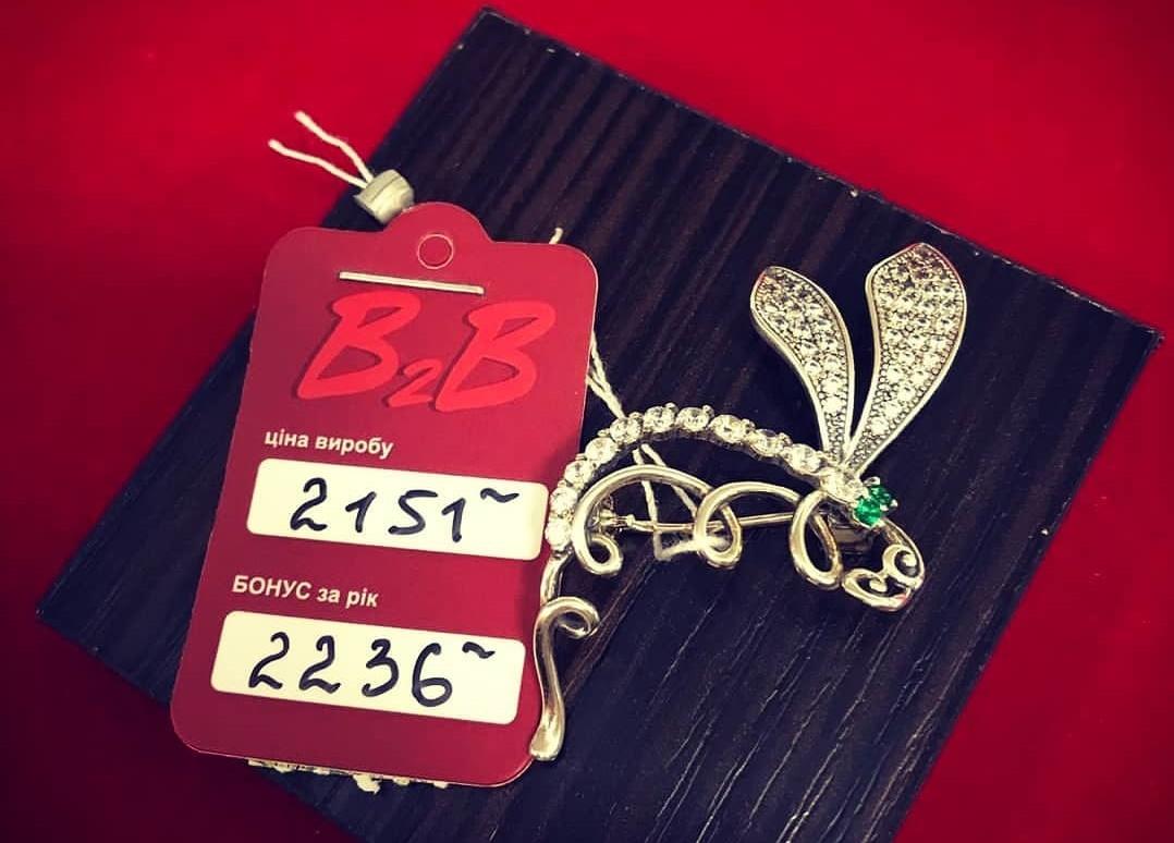 Нацкомісія застерігає українців від вкладів в B2B Jewelery / фото facebook/b2bgiland Нацкомісія застерігає українців від вкладів в B2B Jewelery / фото facebook/b2bgiland