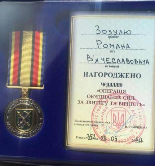 facebook.com / Роман Зозуля facebook.com / Роман Зозуля