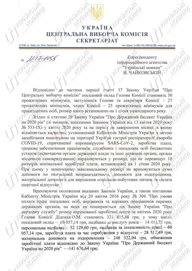 Українські новини Українські новини