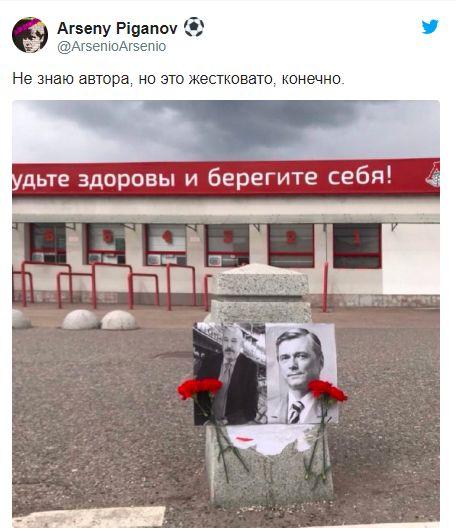 Фанаты установили 'надгробие' для руководства московского Локомотива из-за экс-тренера Динамо (фото) Фанаты установили 'надгробие' для руководства московского Локомотива из-за экс-тренера Динамо (фото)