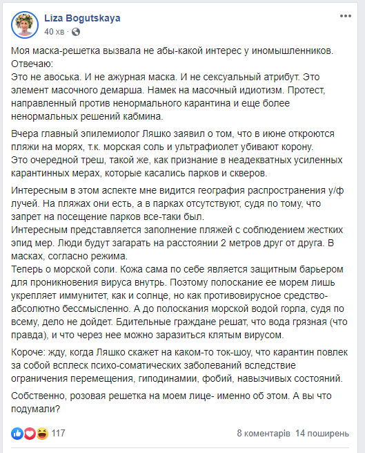 Нардеп от 'Слуги народа' пришла в Раду в вязаной маске (фото) Нардеп от 'Слуги народа' пришла в Раду в вязаной маске (фото)