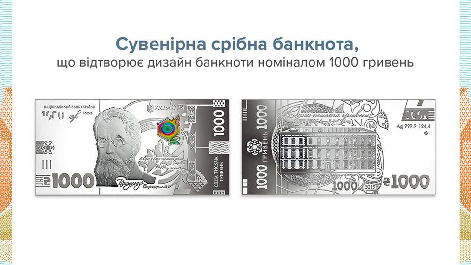 Роздрібна ціна банкноти становитиме 3995 гривень / фото facebook/NationalBankOfUkraine Роздрібна ціна банкноти становитиме 3995 гривень / фото facebook/NationalBankOfUkraine