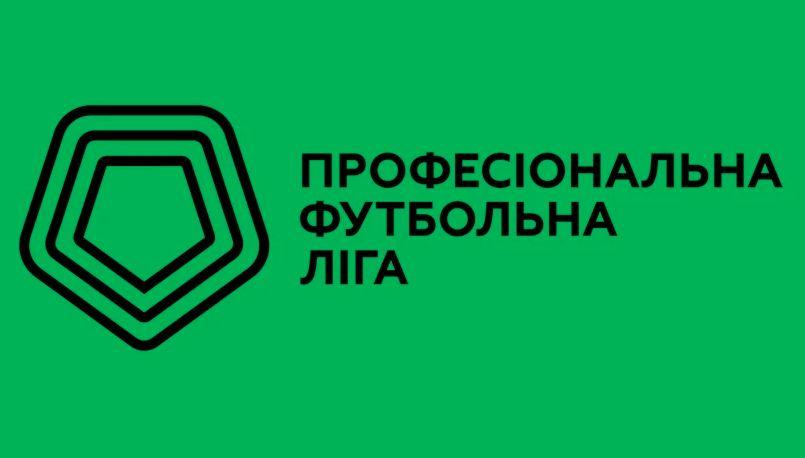 Відбулася рада ліг ПФЛ / pfl.ua Відбулася рада ліг ПФЛ / pfl.ua
