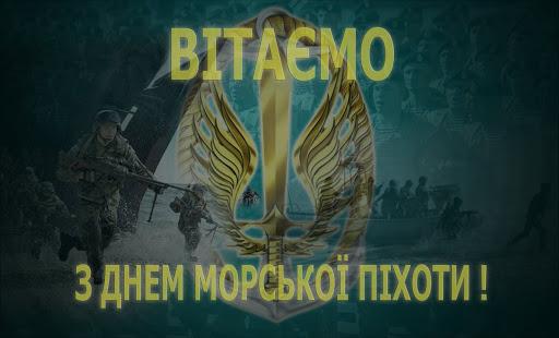 Congratulations on Marines Day Congratulations on Marines Day