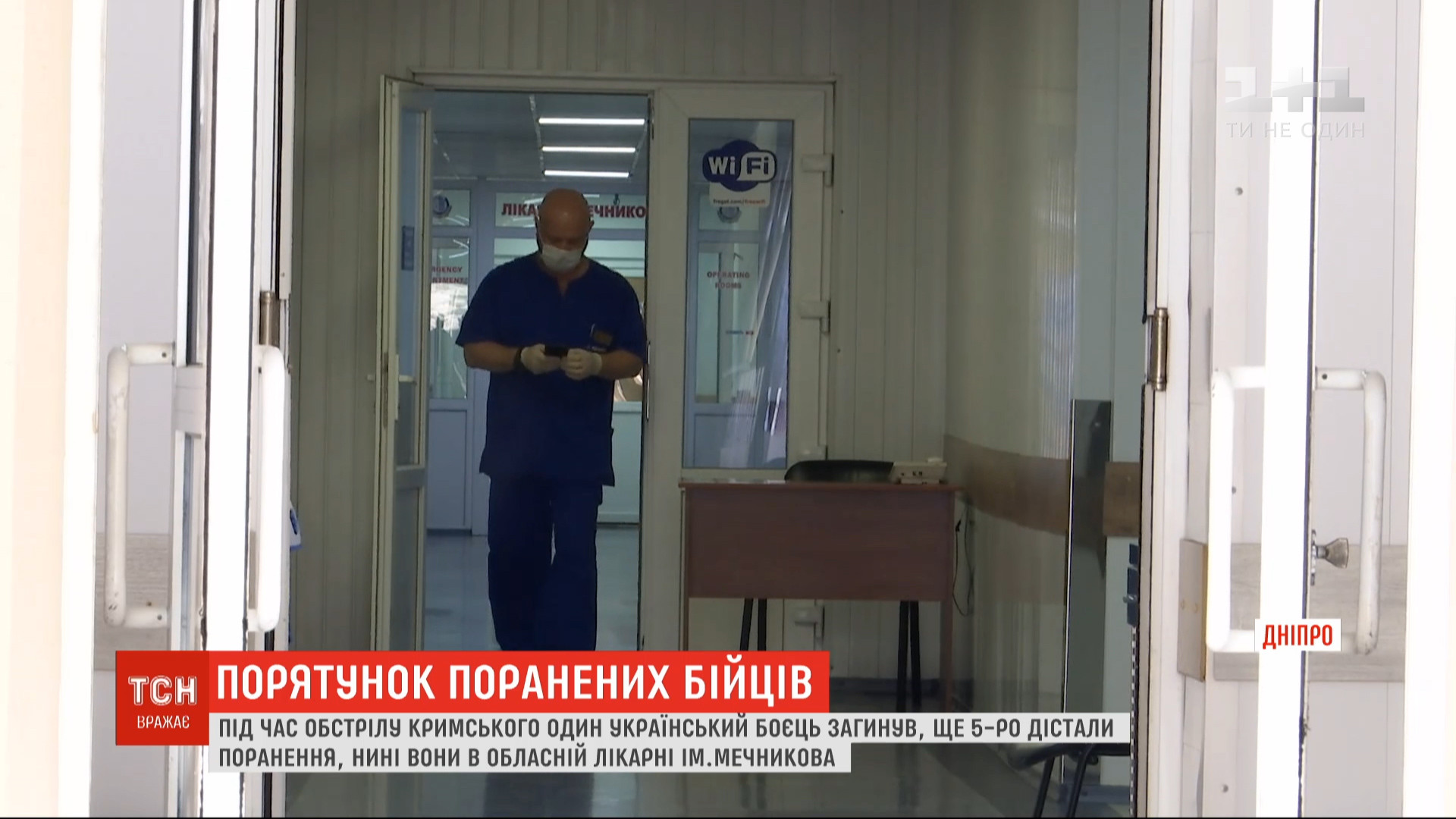 Угрозы для жизни раненых нет Угрозы для жизни раненых нет