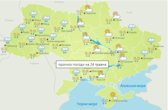 Прогноз погоди в Україні на неділю, 24 травня, від Укргідрометцентру Прогноз погоди в Україні на неділю, 24 травня, від Укргідрометцентру