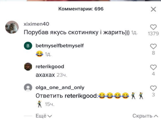 Скріншот Скріншот