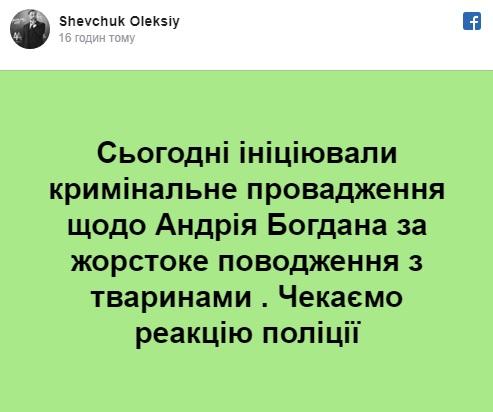 Скріншот Скріншот