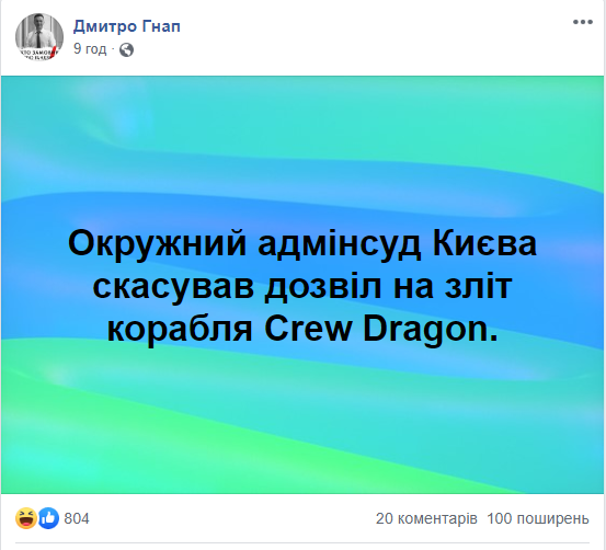 Соцмережі 'вибухнули' мемами через скасування запуску Crew Dragon (фото, відео) Соцмережі 'вибухнули' мемами через скасування запуску Crew Dragon (фото, відео)