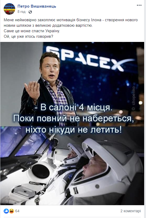 Соцмережі 'вибухнули' мемами через скасування запуску Crew Dragon (фото, відео) Соцмережі 'вибухнули' мемами через скасування запуску Crew Dragon (фото, відео)