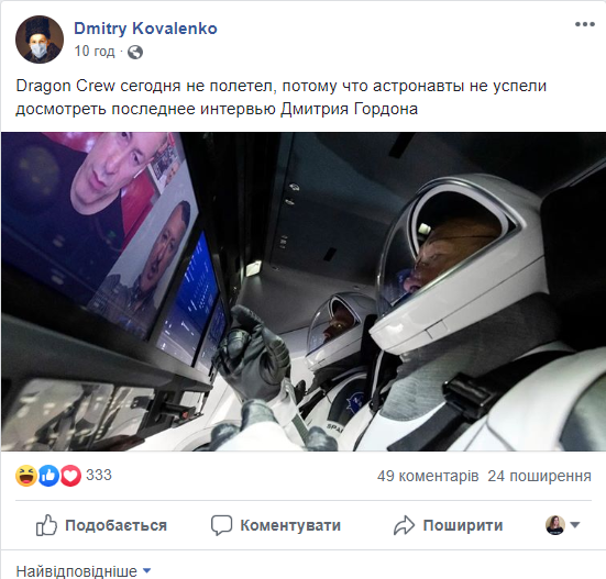 Соцмережі 'вибухнули' мемами через скасування запуску Crew Dragon (фото, відео) Соцмережі 'вибухнули' мемами через скасування запуску Crew Dragon (фото, відео)