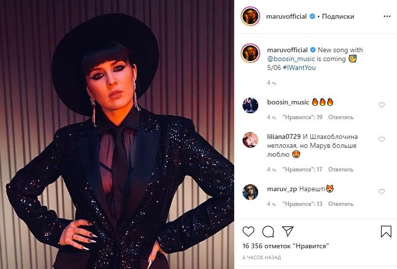 MARUV анонсувала нову пісню / фото скріншот MARUV анонсувала нову пісню / фото скріншот