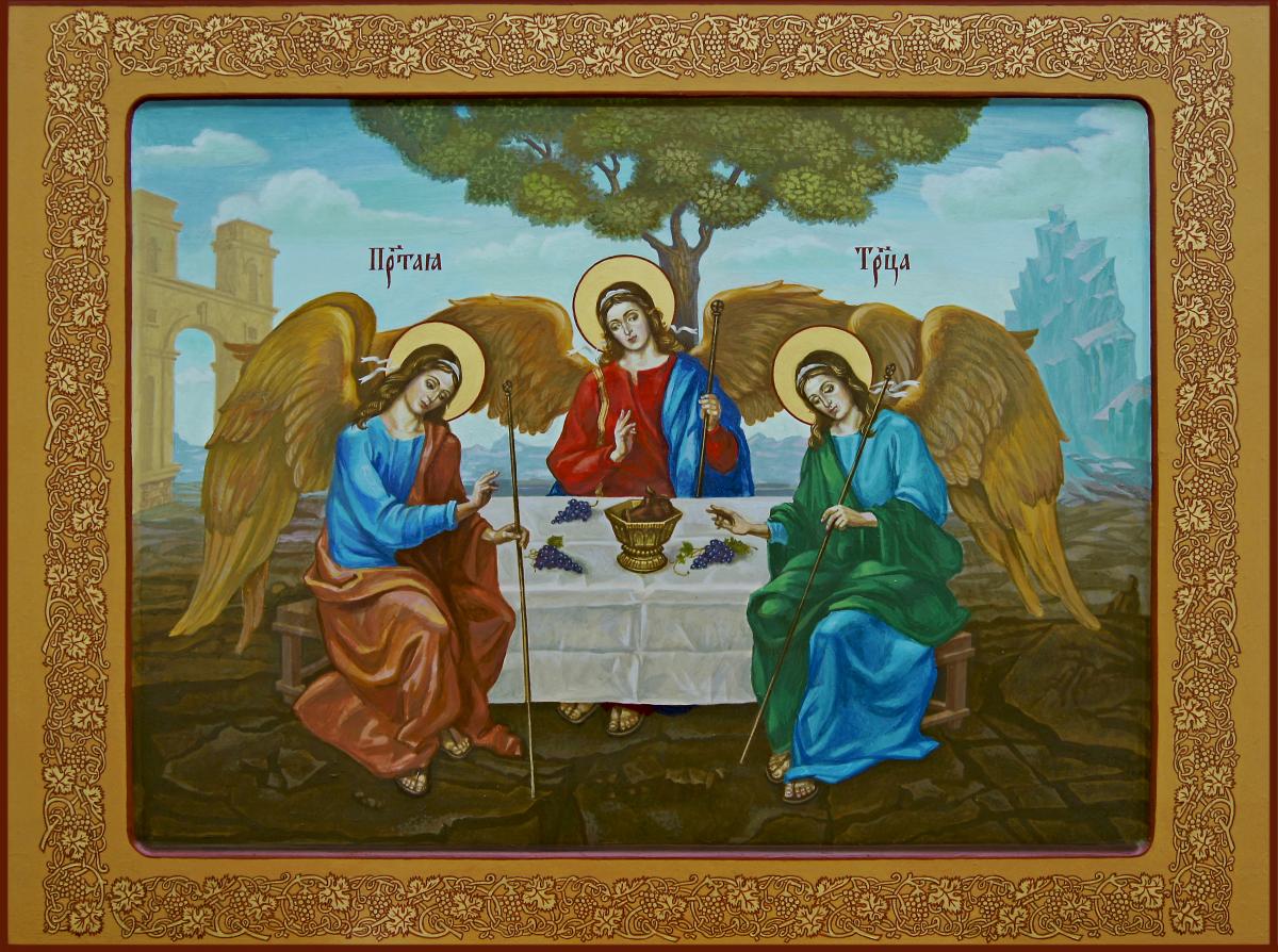 Честь святой троицы. Троица икона Святой Троицы. Пресвятая Троица икона Православие. Святая Троица икона с праздником. Икона св. Троица.