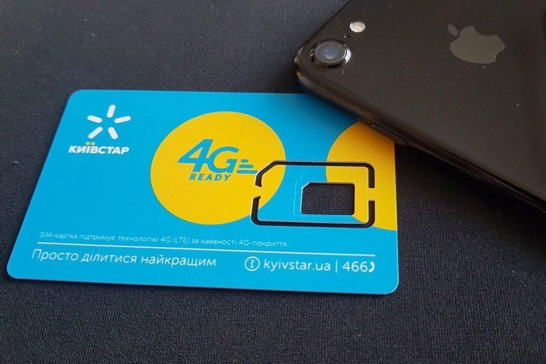 Киевстар с 2015 года инвестировал в развитие в Украине новых технологий свыше 25 млрд грн / фото today.ua Киевстар с 2015 года инвестировал в развитие в Украине новых технологий свыше 25 млрд грн / фото today.ua