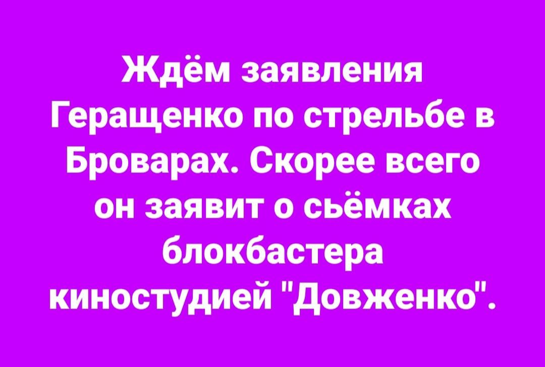 'Це інвестняні': у соцмережах відреагували на перестрілку в Броварах 'Це інвестняні': у соцмережах відреагували на перестрілку в Броварах