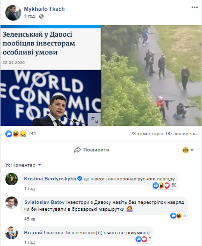 'Це інвестняні': у соцмережах відреагували на перестрілку в Броварах 'Це інвестняні': у соцмережах відреагували на перестрілку в Броварах