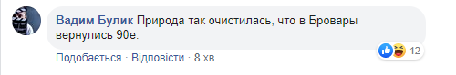 'Це інвестняні': у соцмережах відреагували на перестрілку в Броварах 'Це інвестняні': у соцмережах відреагували на перестрілку в Броварах