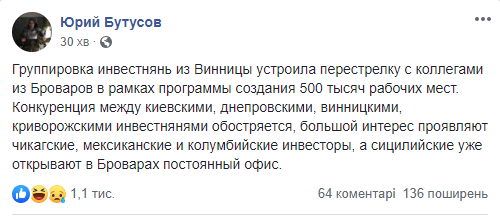 'Це інвестняні': у соцмережах відреагували на перестрілку в Броварах 'Це інвестняні': у соцмережах відреагували на перестрілку в Броварах