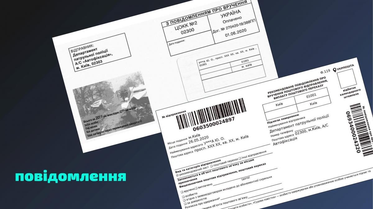 Нарушение ПДД с 1 июня - штрафы / фото mvs.gov.ua Нарушение ПДД с 1 июня - штрафы / фото mvs.gov.ua