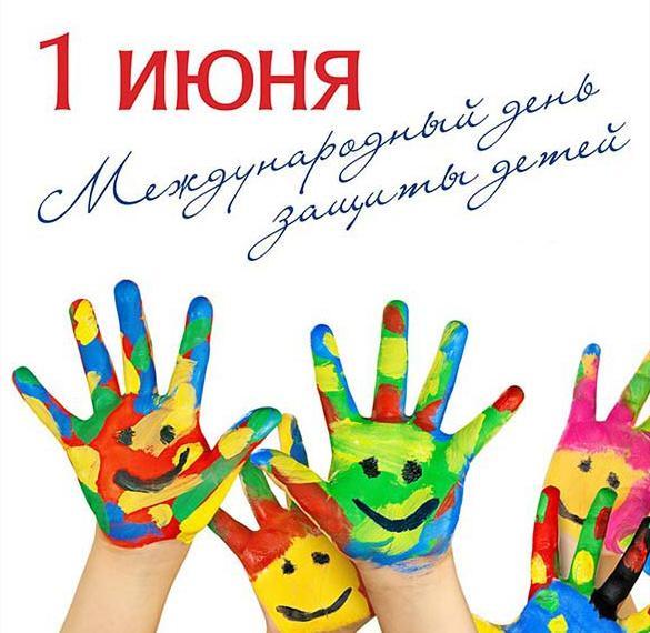 Всемирный день ребенка 2020 / Фото iecards.ru Всемирный день ребенка 2020 / Фото iecards.ru