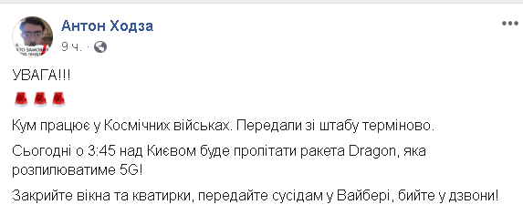 скріншот Facebook скріншот Facebook