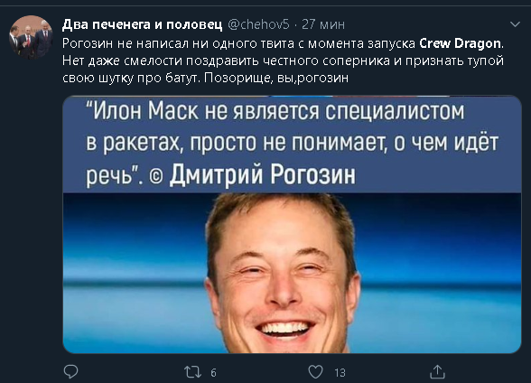 скріншот, Twitter скріншот, Twitter
