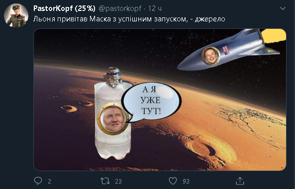 скріншот, Twitter скріншот, Twitter