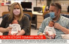 Пара, яка поборола коронавірус, уперше побачила своїх хлопчиків-близнюків (відео)