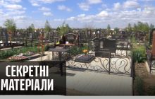 Журналісти дізналися про проблеми поховання померлих від COVID-19 в Україні (відео)