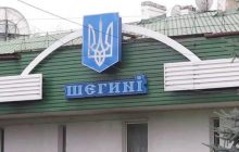 Shehyni checkpoint on border with Poland resumes work