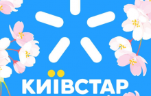 Київстар звернувся до комітетів Ради через можливе зниження доходів телеком ринку