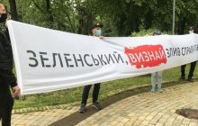 Справа Гандзюк: активісти влаштували пікет у Маріїнському парку, де відбудеться прес-конференція Зеленського (фото)