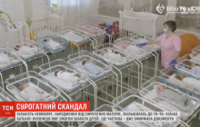 Діти для іноземців: кількість немовлят від сурогатних матерів в столичному готелі зросла (відео)