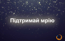 "Підтримай мрію" - акція до Міжнародного Дня розсіяного склерозу