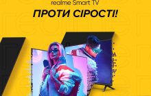 Realme починає підкорювати ринок Smart-TV