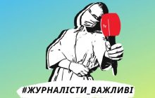 "До 20% медіа на межі закриття": НСЖУ закликає владу підтримати українську журналістику в умовах карантину