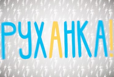 Физкультура за 05.05.2020