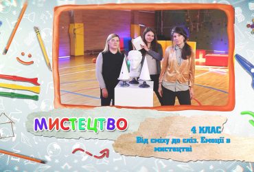 Искусство. От смеха до слез. Эмоции в искусстве. 5 неделя, вт 4 класc