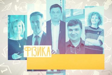 Фізика. Лабораторна робота. 7 тиждень, пн 11 клас