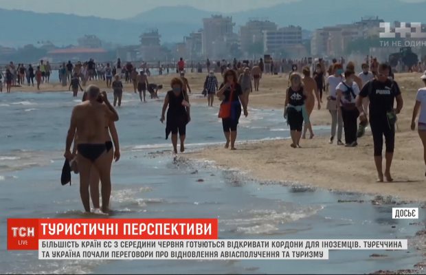 Большинство стран ЕС готовятся открывать границы для иностранцев с середины июня, однако украинцам еще рано радоваться (видео)