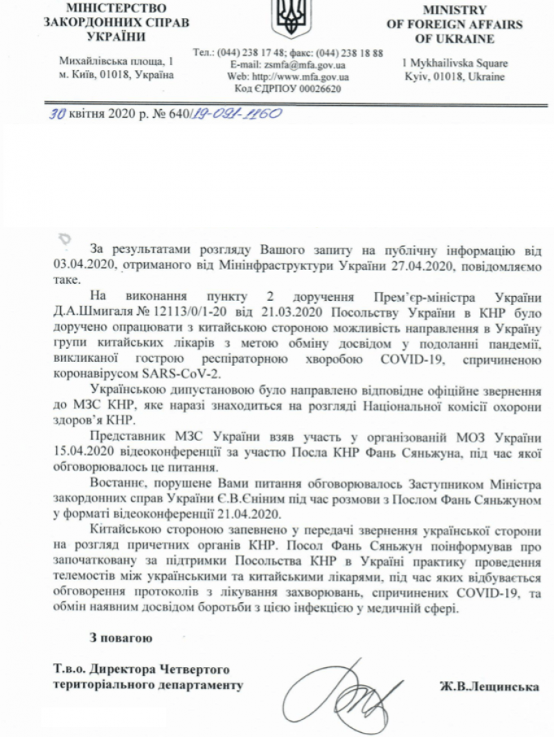 statewatch.org.ua