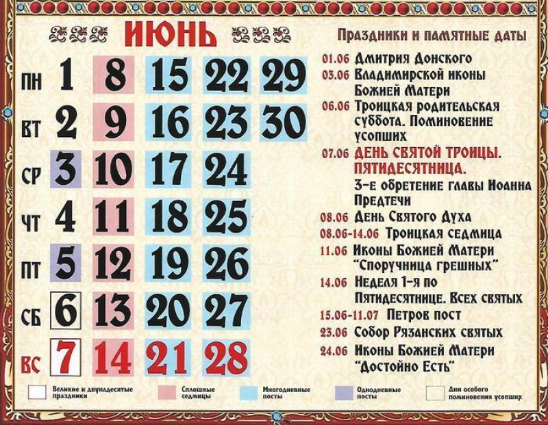 Православный календарь на июнь 2020 - церковные праздники в июне — УНИАН