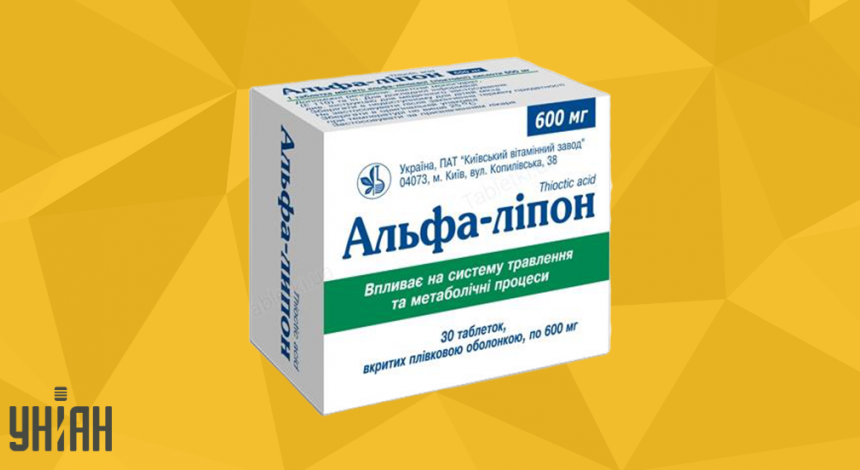 Альфа-липон Альфа-липон