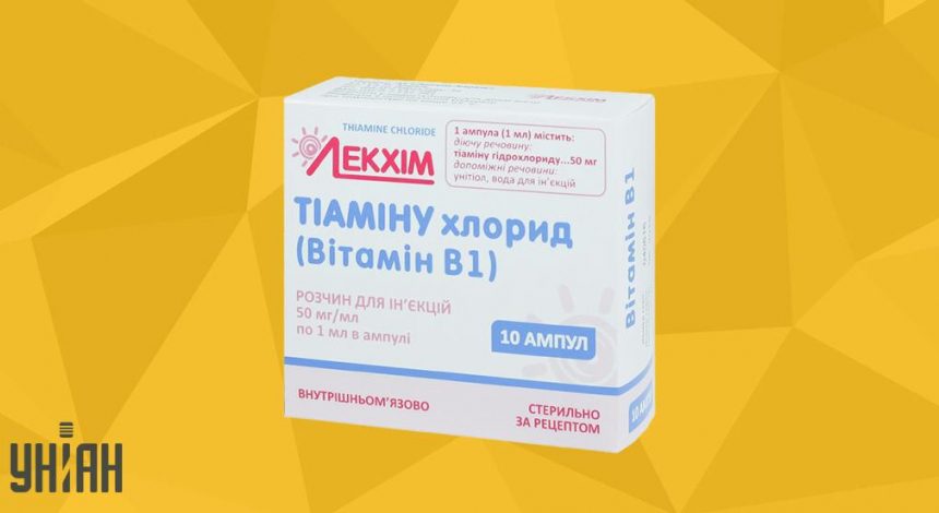 Витамин B1 фото упаковки