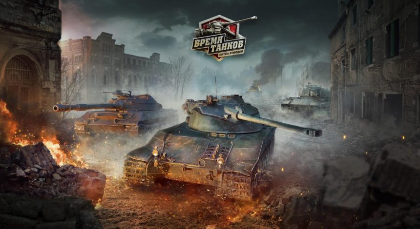 На турнірі по World of Tanks розіграють понад три мільйони золота