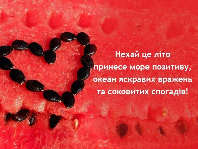 Поздравления с первым днем лета в картинках / maximum.fm Поздравления с первым днем лета в картинках / maximum.fm