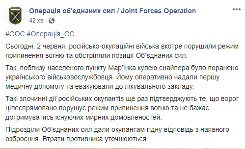 Під Мар'їнкою ворожий снайпер поранив українського військового Під Мар'їнкою ворожий снайпер поранив українського військового