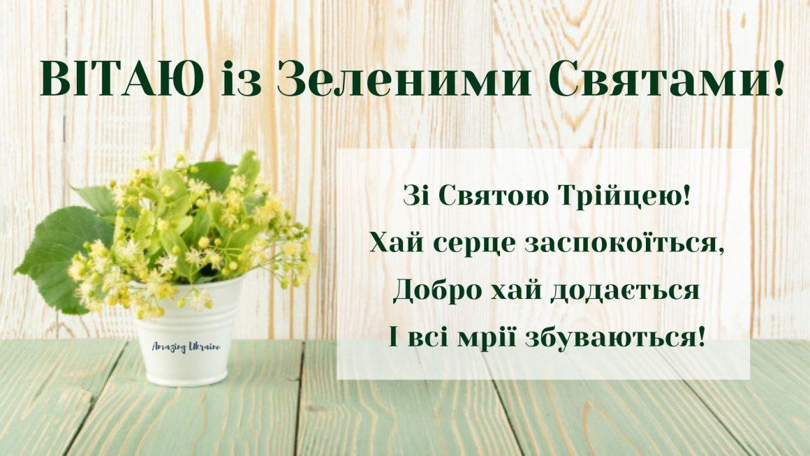 Листівки з Трійцею / amazingukraine.pro Листівки з Трійцею / amazingukraine.pro