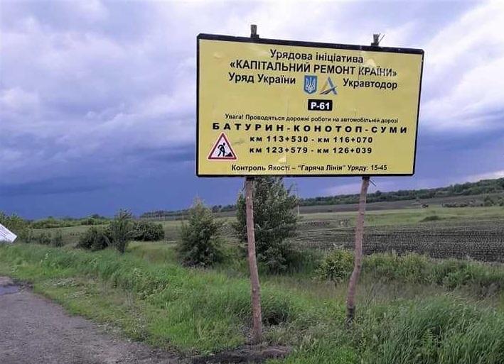 Стенди тримаються на спиляних стовбурах молодих дерев / фото Facebook Івана Кириченка Стенди тримаються на спиляних стовбурах молодих дерев / фото Facebook Івана Кириченка